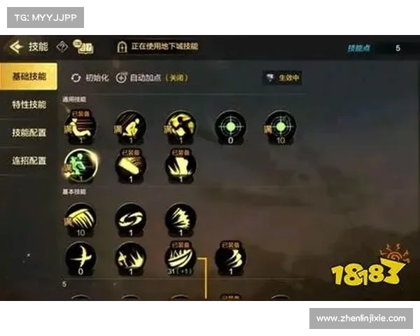 鬼泣手游：技能符文选择全攻略